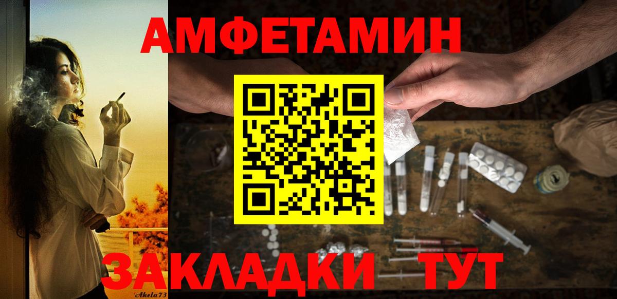Amphetamine Premium  Амфетамин  Черемхово  Вход с VPN  Амфетамин 