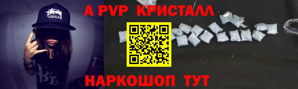 Альфа ПВП мука Черемхово