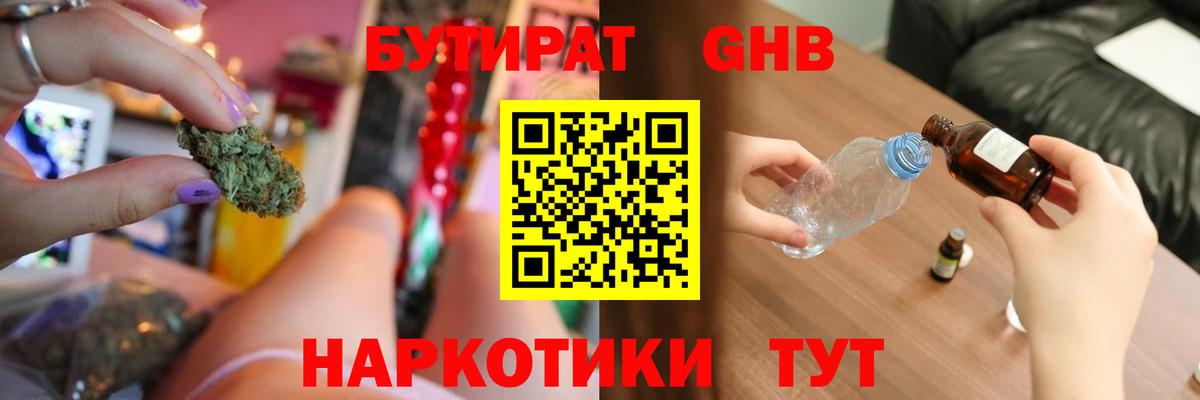 БУТИРАТ вода  Бутират  Черемхово  Вход с VPN 