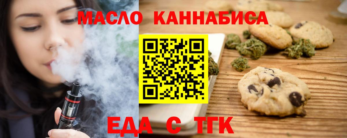 Canna-Cookies конопля Черемхово