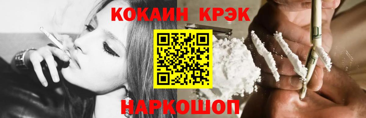 COCAIN 98% Черемхово