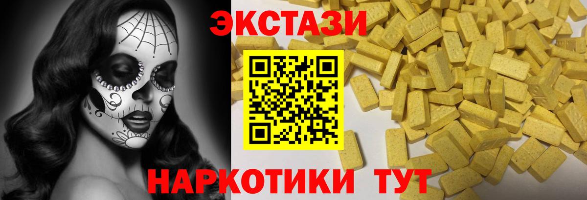Ecstasy 250 мг  Экстази  Черемхово  Экстази MDMA  Вход с VPN 