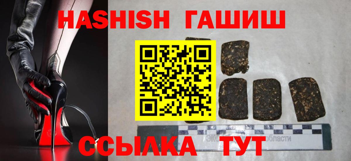 купить наркотики цена  Гашиш 40% ТГК  Гашиш Cannabis  Вход с VPN  Черемхово 