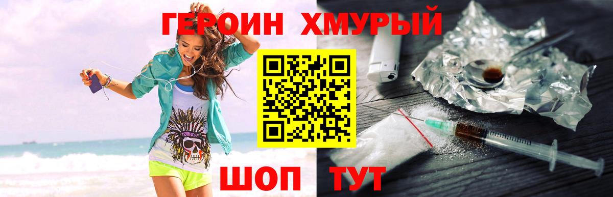 ГЕРОИН афганец  Вход с VPN  ГЕРОИН  Черемхово 