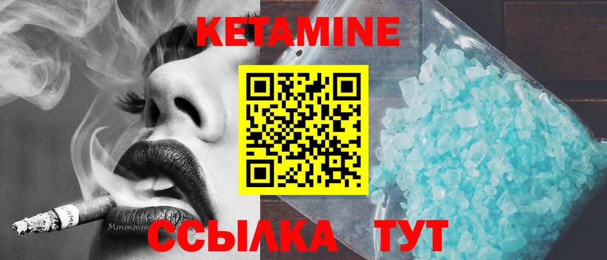 blacksprut ссылки  Кетамин VHQ  Вход с VPN  Черемхово 