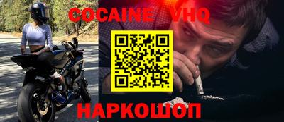 кокаин Бузулук