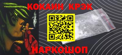 кокаин Бузулук