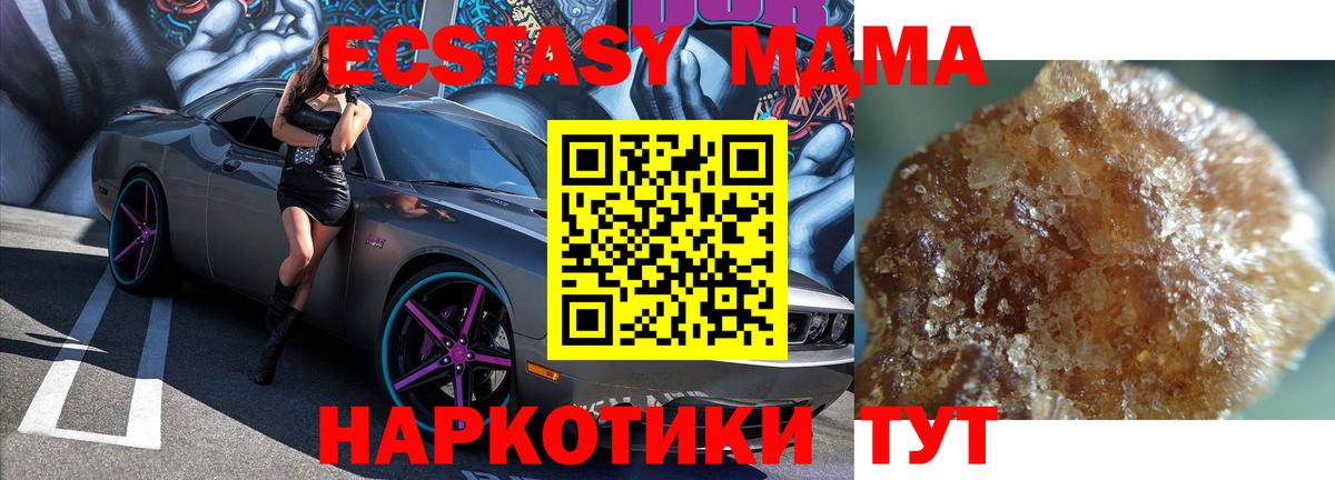 MDMA  MDMA молли  Вход с VPN  МДМА crystal  Черемхово 
