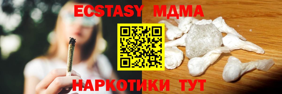 MDMA crystal Черемхово