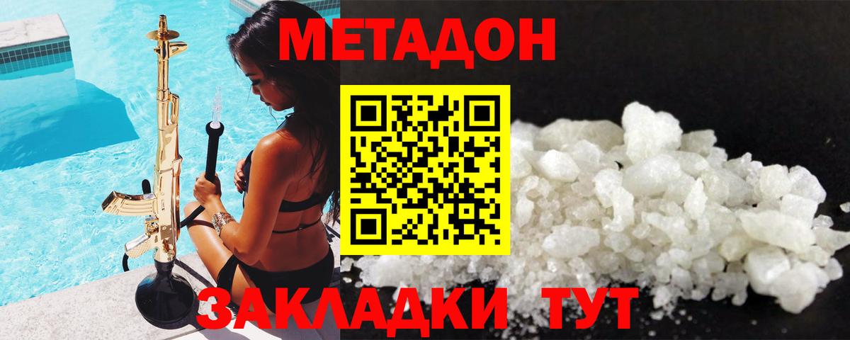 МЕТАДОН мёд  Метадон VHQ  Черемхово  Вход с VPN 