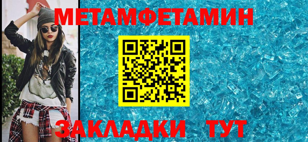 Черемхово  Метамфетамин  Вход с VPN  Первитин мет 