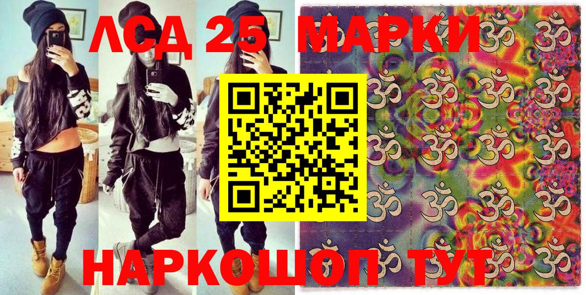 Марки N-bome 1,8мг  Марки 25I-NBOMe  Черемхово  Вход с VPN 