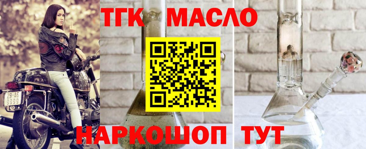 ТГК концентрат  купить наркотик  Черемхово  Вход с VPN 