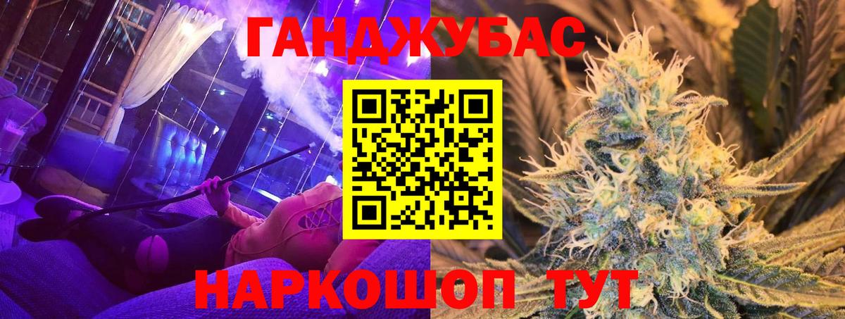 Конопля Ganja Черемхово
